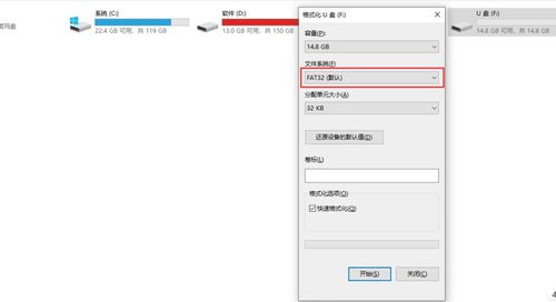 u盘被安卓系统格式化,操作步骤与注意事项解析