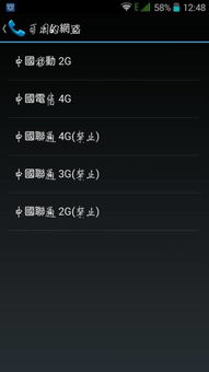 安卓系统解锁移动4g,畅享移动4G无限可能
