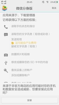 安卓系统微信分身三个,解锁多账号便捷管理新篇章