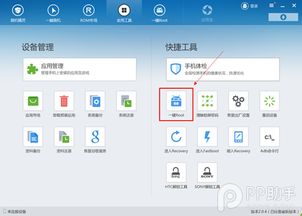 安卓平板强刷是手机系统,系统重置与优化指南