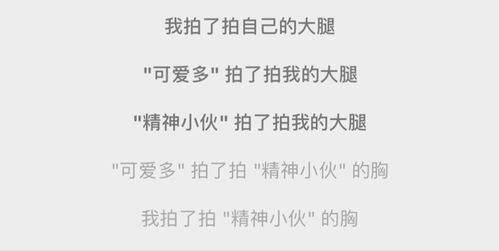 安卓系统拍一拍设置在哪,拍一拍功能设置位置揭秘