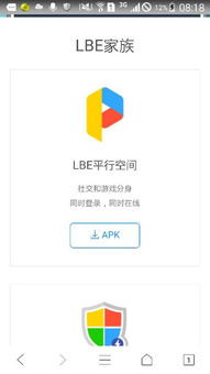 安卓系统双开怎么弄的,轻松实现应用分身