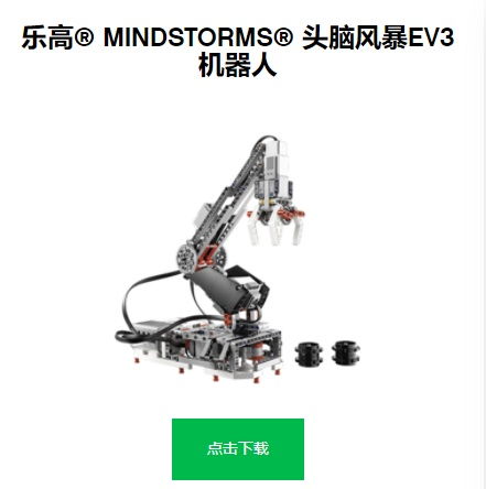 安卓系统控制Ev3软件,基于安卓系统与Ev3软件的智能机器人控制技术概述