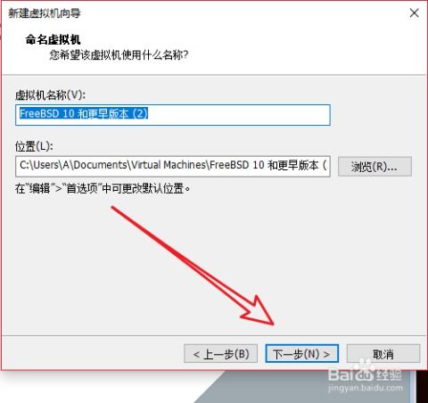 在虚拟机装安卓手机系统,虚拟机中搭建安卓手机系统的实战攻略