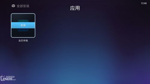linux系统的电视与安卓软件下载,下载体验新篇章