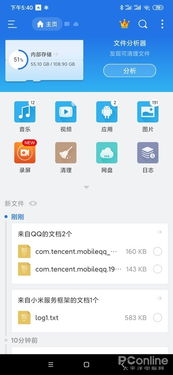 安卓系统里的文件怎么传给ios,从安卓到iOS的文件迁移攻略