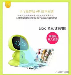 安卓系统少儿机器人app,开启智能成长新篇章