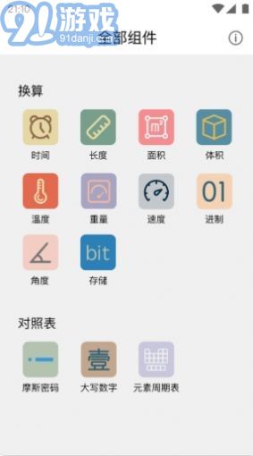 安卓系统可以用小组件吗,便捷个性化桌面体验