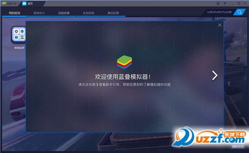 安卓系统能安装模拟器吗,能否安装模拟器？
