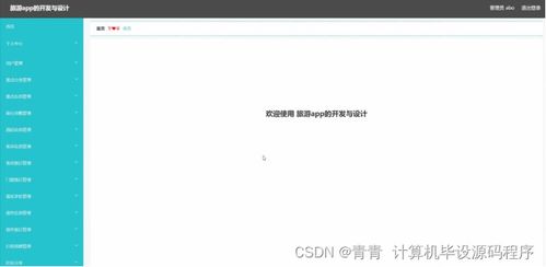 如何在安卓系统上开发旅游app,从设计到上线