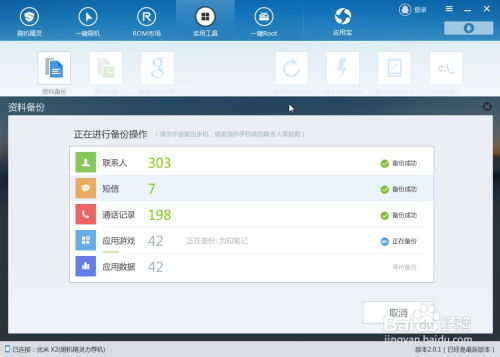安卓系统的备份文件夹,存储秘密的数字保险库