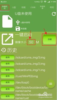 安卓系统可以使用U盘吗,轻松拓展存储空间