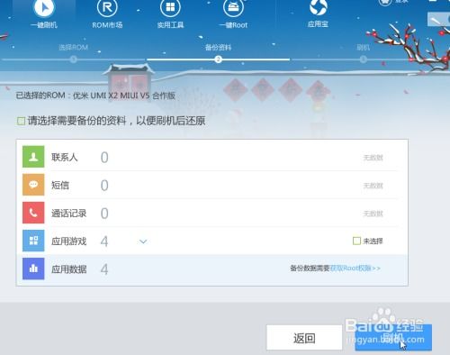 安卓系统无法刷机怎么办,安卓系统无法刷机？五大解决方案助你轻松应对