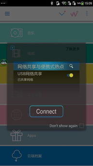安卓系统用不用网看电视,网络电视的便捷伴侣