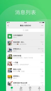 安卓系统微信hd版官方下载,官方认证！安卓系统微信HD版全新下载体验