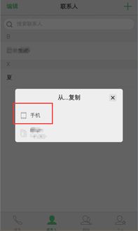 安卓系统通讯录怎么拷贝,安卓系统通讯录一键拷贝与生成概述