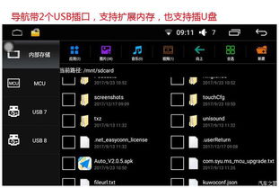 荣威安卓系统导航升级包,畅享智能出行新体验