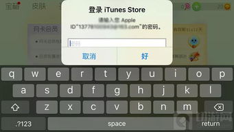 怎么用安卓给iOS系统充值,安卓设备轻松实现iOS系统充值攻略