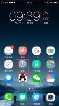 安卓vivo系统解除禁止安装的方法,vivo安卓系统解除禁止安装应用步骤详解