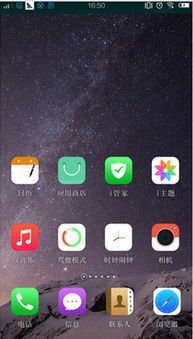 ios9系统下载安卓版下载,安卓版下载攻略