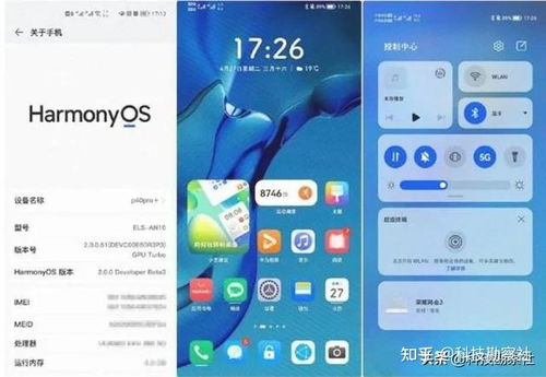 鸿蒙系统下的app还是安卓的,探索跨平台开发的无限可能