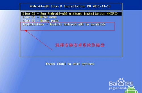 台式机安卓系统配置,打造高效多功能的安卓桌面体验