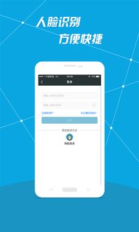 安卓系统查社保流水是哪个app,这款APP轻松获取社保流水信息