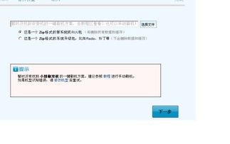 安卓手机重装系统能快吗,快速重生的秘密