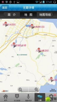 北仑游玩攻略系统和安卓,安卓系统下的畅游指南