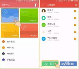 金立手机刷安卓系统升级,体验流畅新篇章