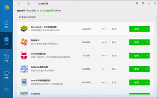 pc安装安卓平板系统下载游戏下载,畅玩热门游戏