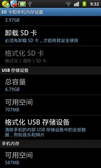 怎么从sd卡安装安卓系统文件,轻松实现设备升级与系统切换指南