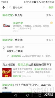 安卓系统微信搜一搜功能,解锁海量信息宝藏