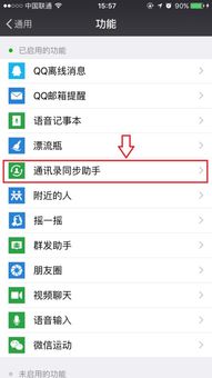 苹果系统通讯录转安卓,轻松实现苹果通讯录到安卓系统的无缝迁移