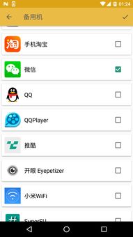 安卓备用机改装系统软件,打造个性化智能终端