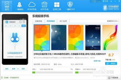 乐视安卓手机系统还原,重拾流畅体验