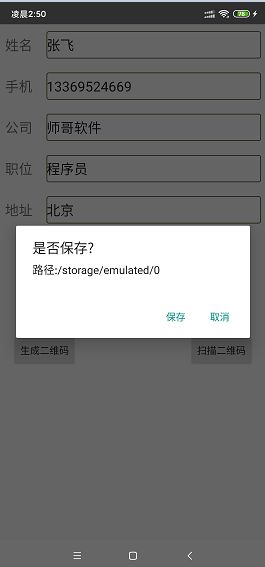 弹窗不能扫码吗安卓系统,无法扫码的困扰解析
