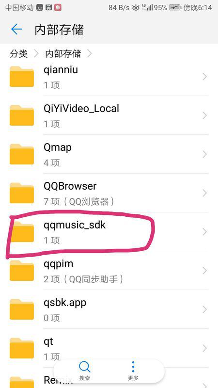 安卓系统qq音乐文件夹,音乐世界的秘密花园
