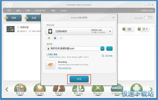 mp4怎么改安卓系统,轻松实现跨平台播放