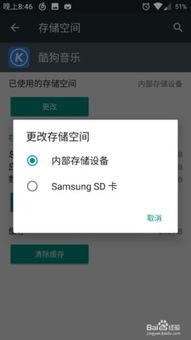 安卓系统内存卡怎么分区,安卓内存卡分区与格式化指南