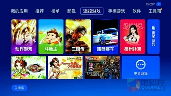 电视盒子os系统还是安卓系统好,安卓与原生OS系统优劣对比