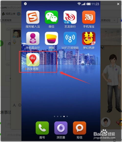 百度采用安卓操作系统,打造智能生态新篇章