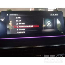 大众车载投屏系统carplay安卓,探索大众车载投屏系统CarPlay在安卓平台上的创新应用