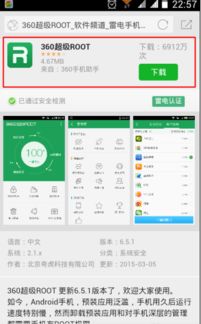 了凡e本通删除安卓系统,深度解析系统优化与纯净体验