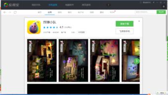 安卓系统和ios系统能联机的游戏下载,跨平台游戏下载攻略