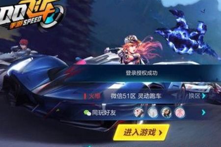 安卓qq飞车可以转ios系统吗,轻松转换iOS系统畅玩体验