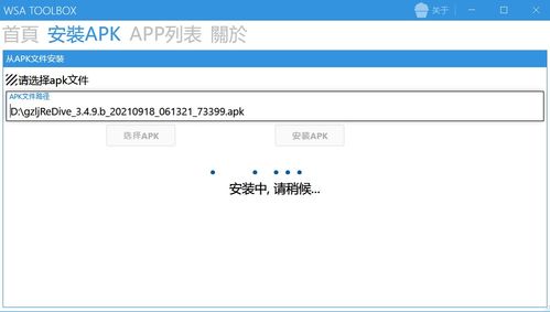 win11安卓子系统停止支持,未来兼容性调整展望