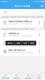 安卓系统用什么阅读器好,畅享阅读新体验