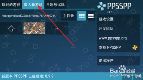 安卓系统可以玩psp游戏吗,畅享经典回忆