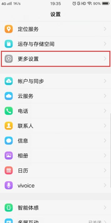 vivox9e是安卓系统吗,搭载安卓系统的时尚智能手机解析